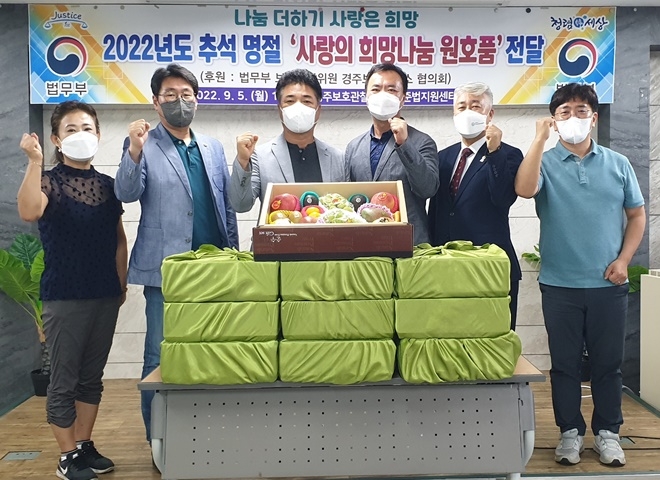 (사진제공=경주준법지원센터)