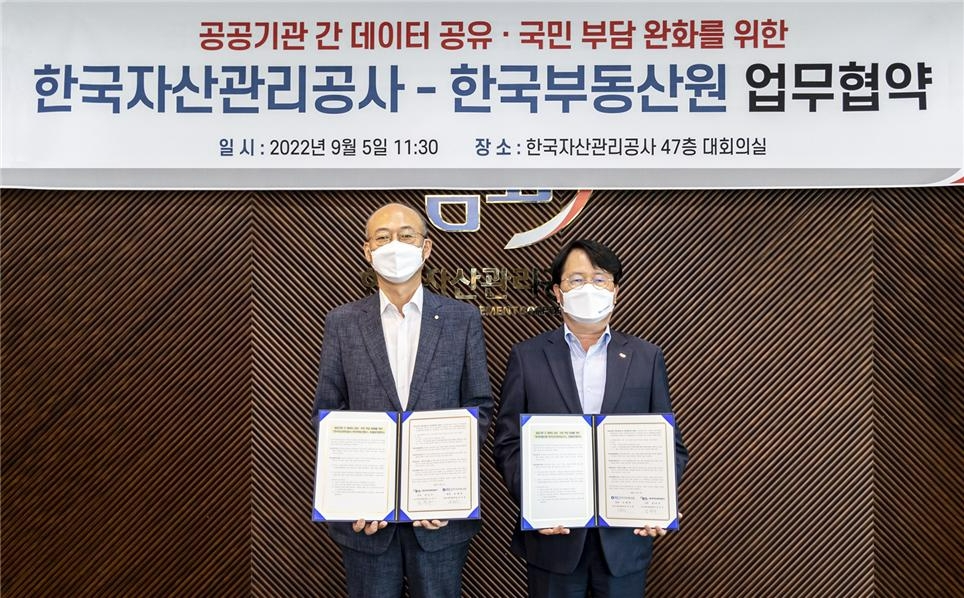 한국부동산원(왼쪽 유은철 공시통계본부장)과 캠코(오른쪽 김귀수 가계지원본부장)가 '공공기관 간 데이터 공유ㆍ국민 부담 완화를 위한 업무협약」' 체결 후 사진촬영을 하고 있다.(사진=한국부동산원)