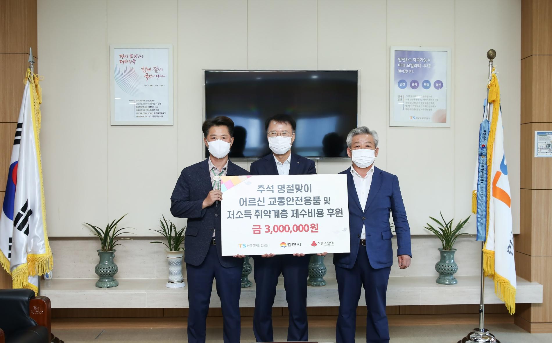 한국교통안전공단 권용복 이사장(왼쪽 두 번째)이 추석 명절 제수비용을 전달하고 있다.(사진=한국교통안전공단)