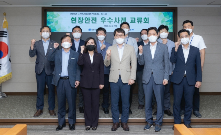 남부발전-에너지공단, 현장안전 우수사례 교류회 개최