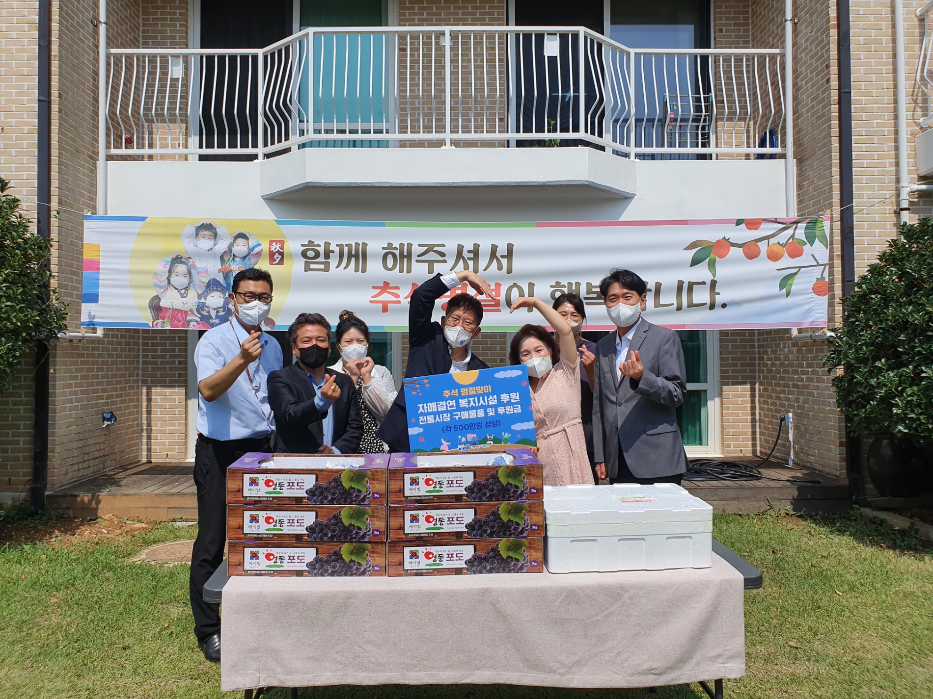 전력거래소 유석 ESG경영팀장, 이진우 거래소노조위원장, 정동희 이사장, 이화영아원 기세순 원장, 곽지섭 우리노조위원장. (사진=전력거래소)