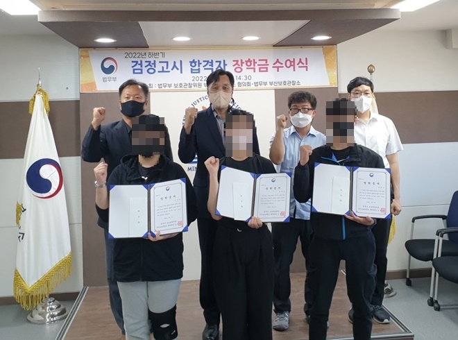 (사진제공=부산보호관찰소)