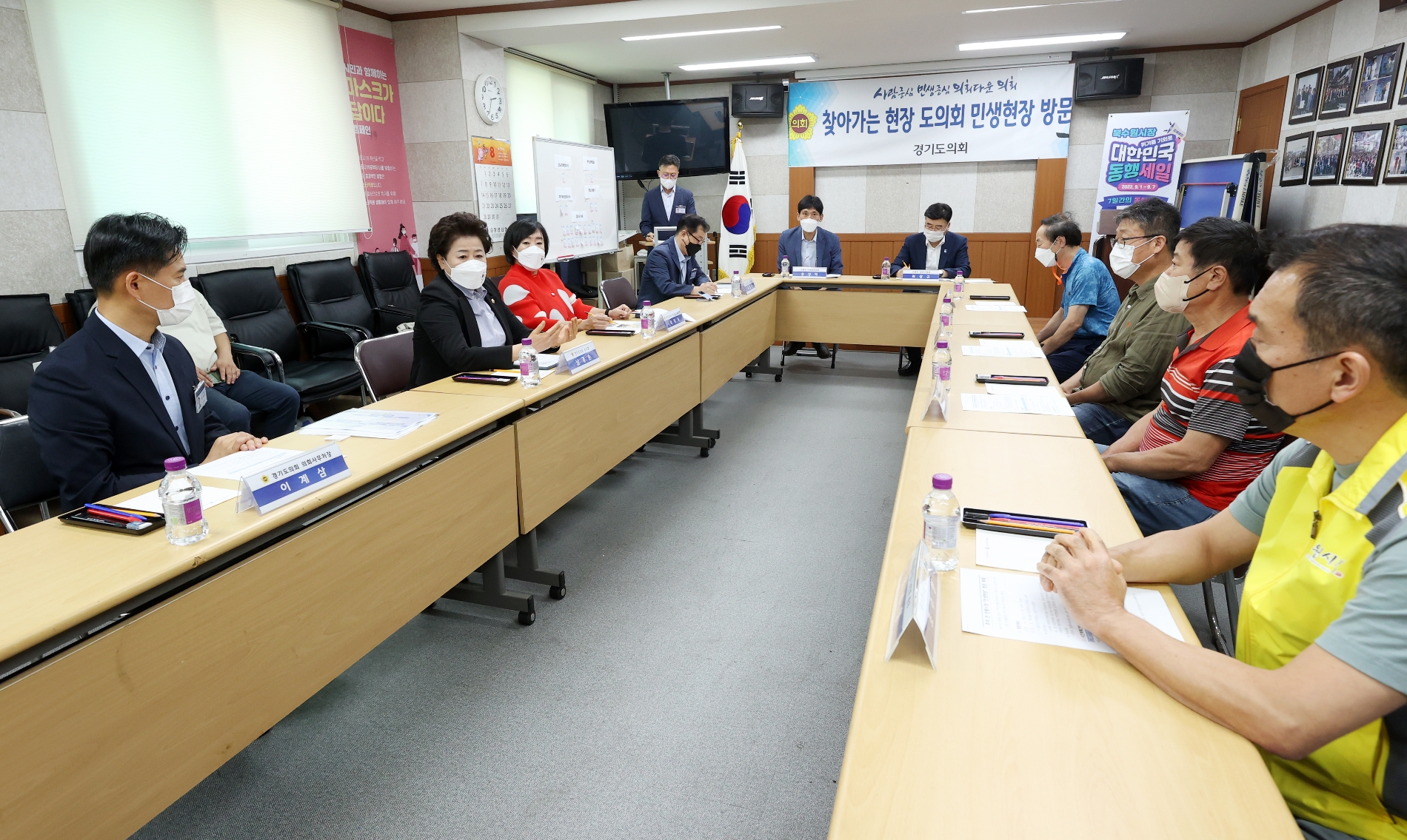 북수원시장 상인회와 진행한 정담회