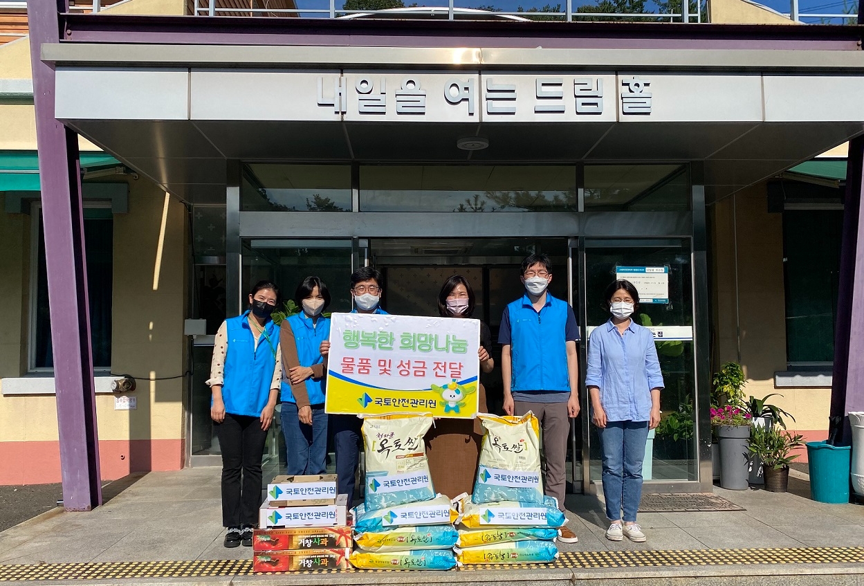 추석 맞이 성금 전달 모습. (사진=국토안전관리원)