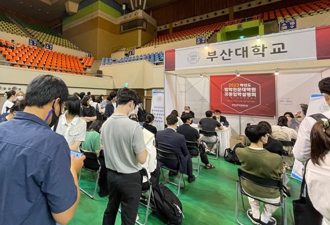 8월 26일과 27일 한양대 올림픽체육관에서 열린 공동입시설명회 부산대 개별부스.(사진제공=부산대학교)