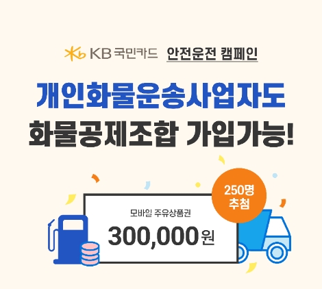 [이슈in금융] KB국민은행 ‘종이통장 줄이기 기부캠페인’ 실시 등