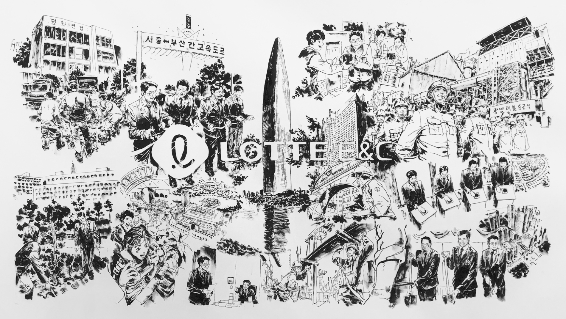 롯데건설의 63주년 역사를 담은 라이브 드로잉 작품.(사진=롯데건설)
