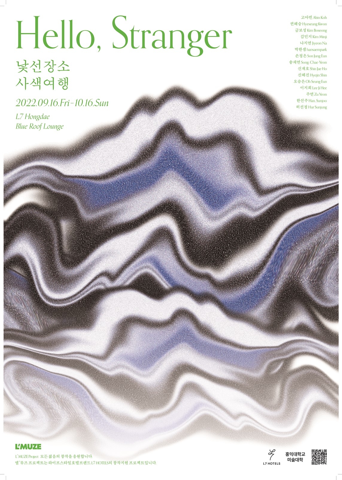 롯데호텔_L7홍대 엘뮤즈 프로젝트 이미지.(사진=롯데호텔_L7홍대)