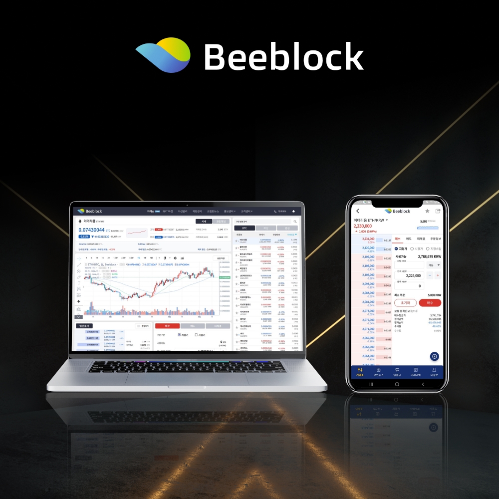 비블록, 자산모아보기·글로벌 평균값 등 시스템 개편…이젠 원화마켓만 남았다