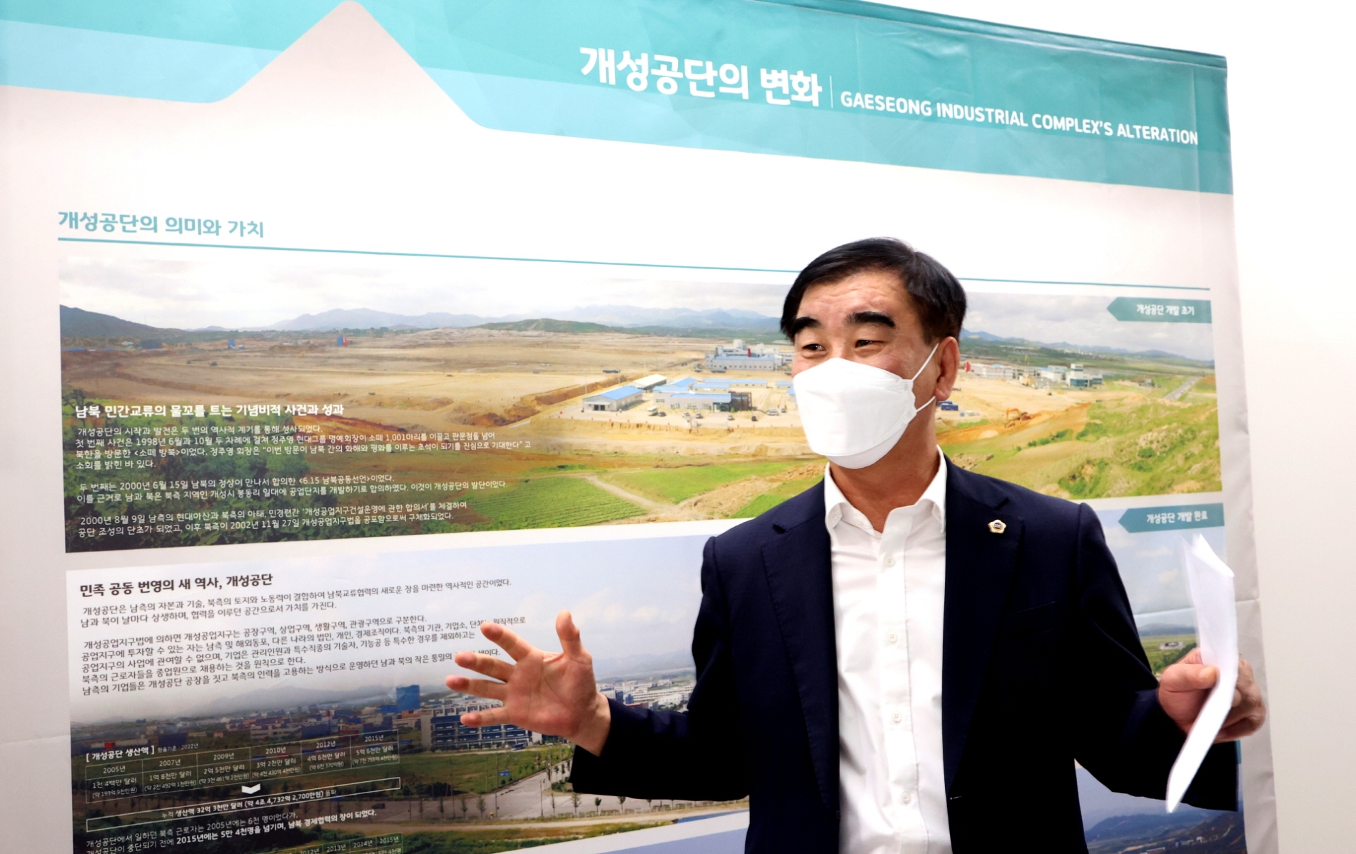 경기도의회 염종현 의장