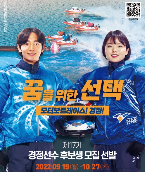 (사진=국민체육진흥공단)