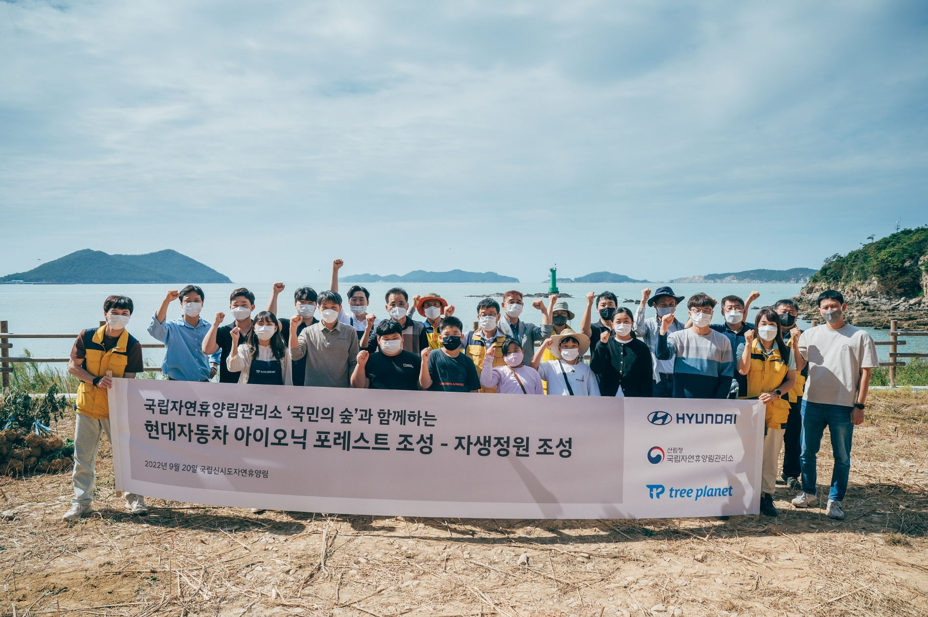 20일 전북 군산 국립신시도자연휴양림 인근 몽돌해변에서 진행된 자생정원(아이오닉 포레스트) 조성 행사에 참가한 현대차, 국립자연휴양림관리소, 트리플래닛 임직원 및 지역 초등학생들이 기념사진을 촬영하는 모습.(사진=현대자동차)