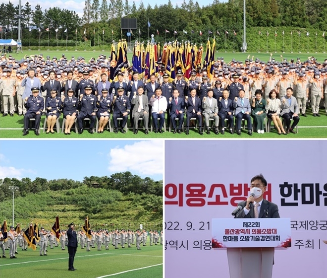 (사진제공=울산소방본부)