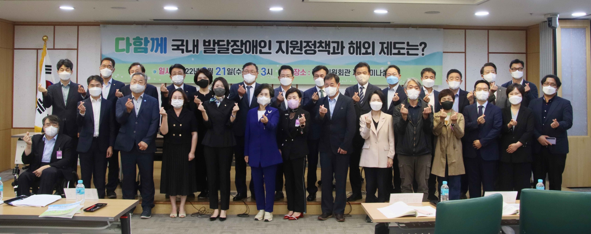 다함께 의원모임, ‘국내 발달장애인 지원정책과 해외 제도는’ 토론회 개최