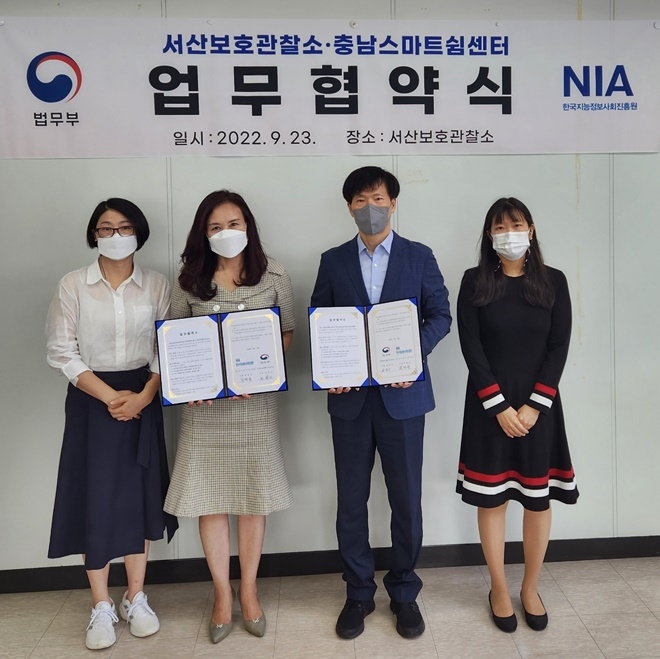 (사진제공=서산준법지원센터)