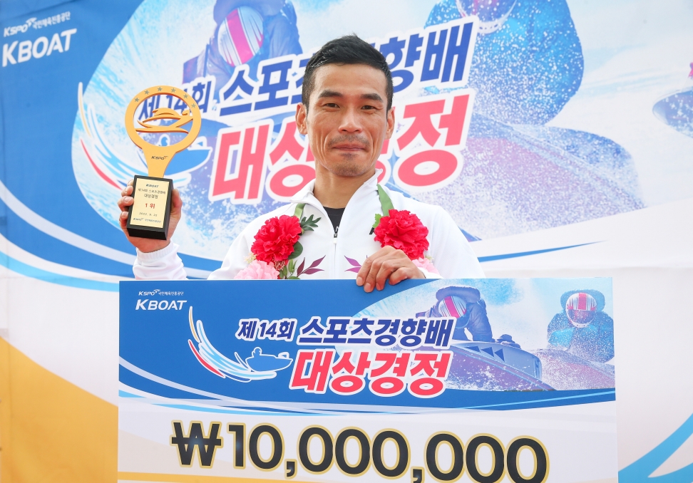 스포츠경향배 대상경정 시상식에서 김완석이 우승트로피를 들고 기뻐하고 있다. (사진=국민체육진흥공단)