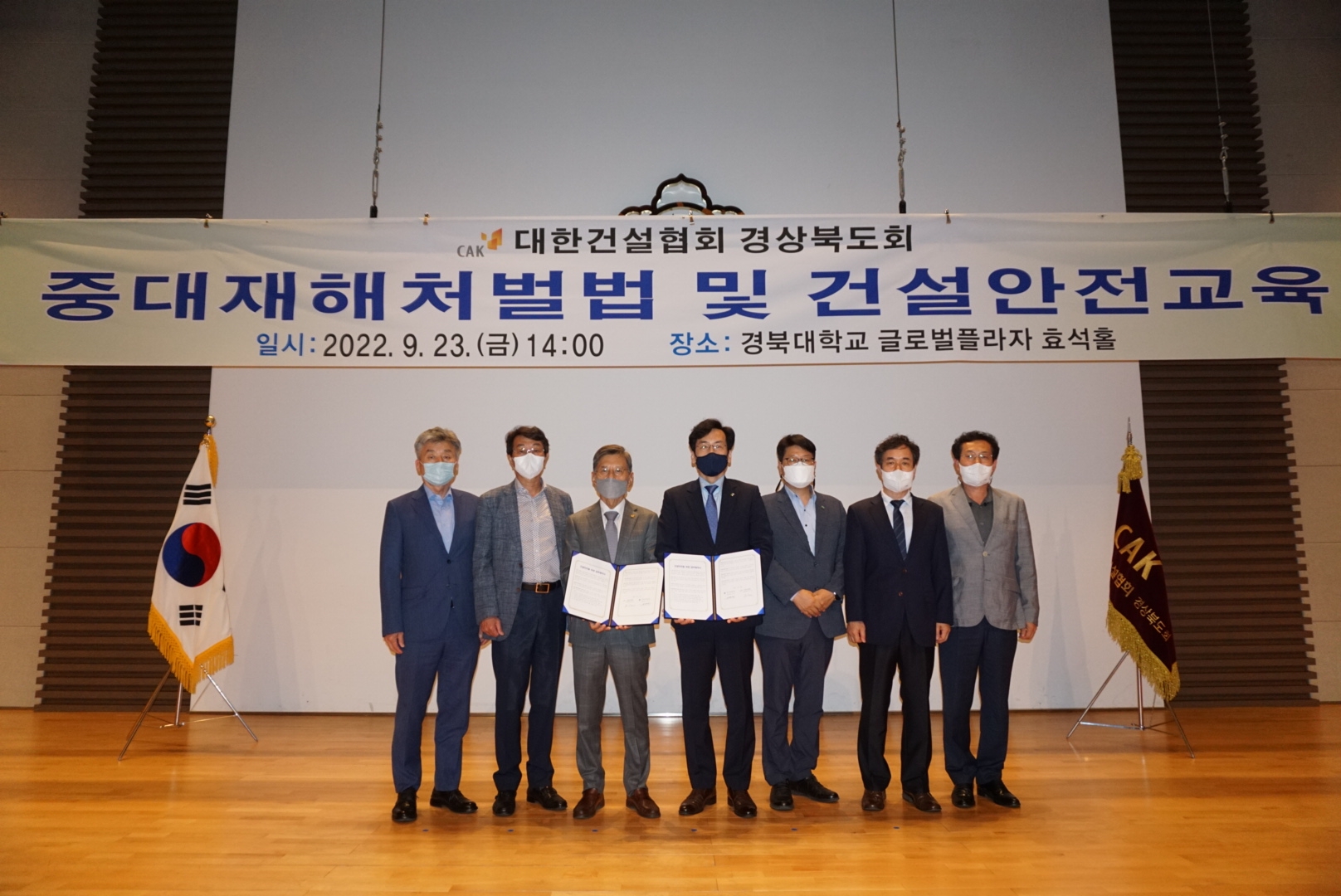 국토안전관리원 영남지사, 대한건설협회와 건설안전 업무협약 전경. (사진=국토안전관리원)