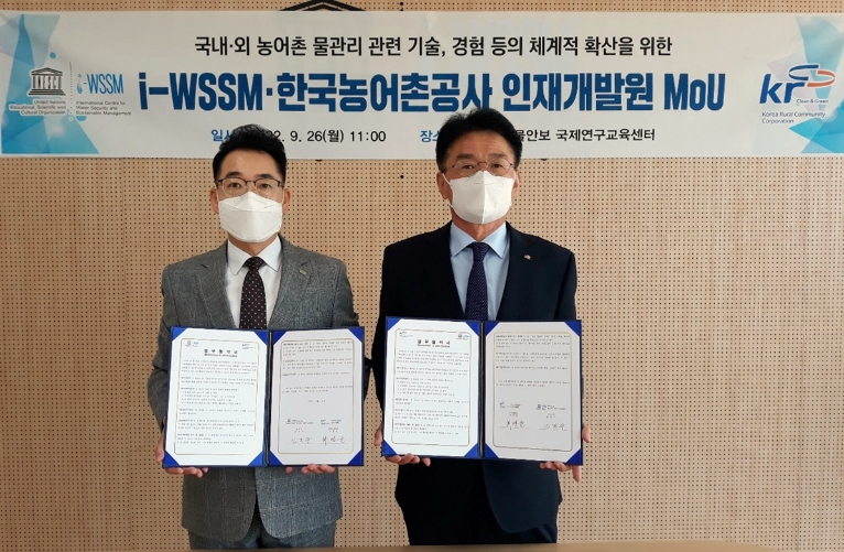농어촌공사, 유네스코와 물분야 국제교육 업무협약 체결