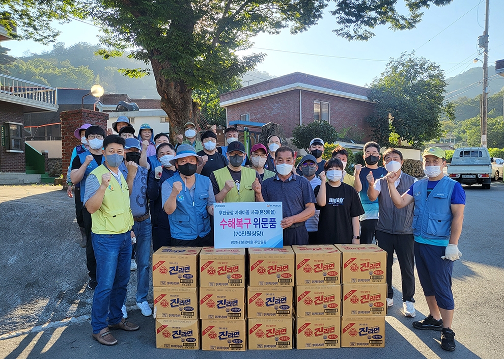 광양 본정마을 주민들, 포항제철소에 간편식 전달.(사진=포스코)