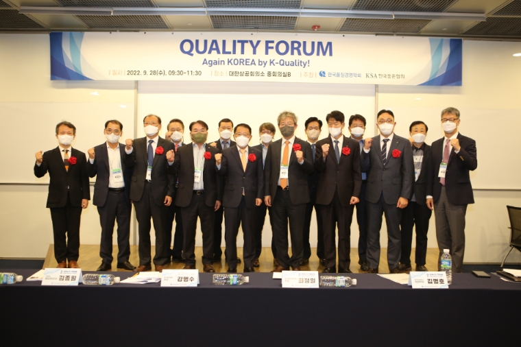한국표준협회, 품질경영학회와 품질경영 포럼 '어게인 코리아 바이 K-퀄리티' 개최