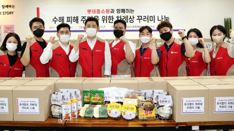 롯데홈쇼핑 임직원이 수해 피해 주민을 위한 차례상 꾸러미 나눔 행사에 참여하고 있는 모습. 사진=롯데홈쇼핑