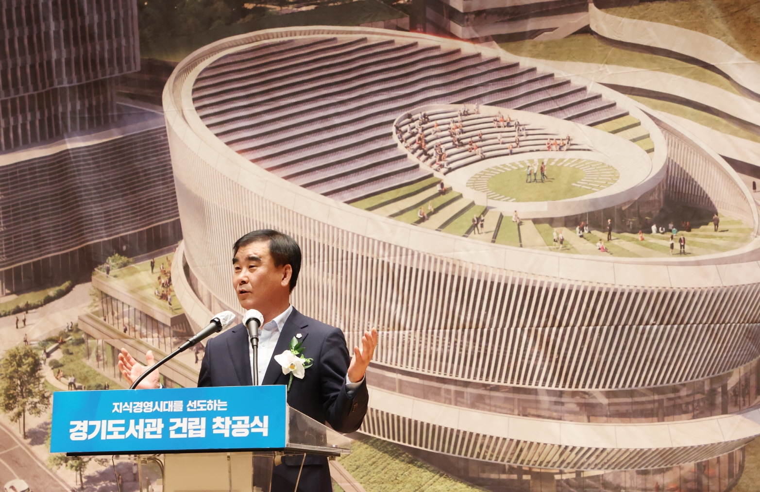 경기도서관 착공식에서 축사를 진행하는 염종현 의장