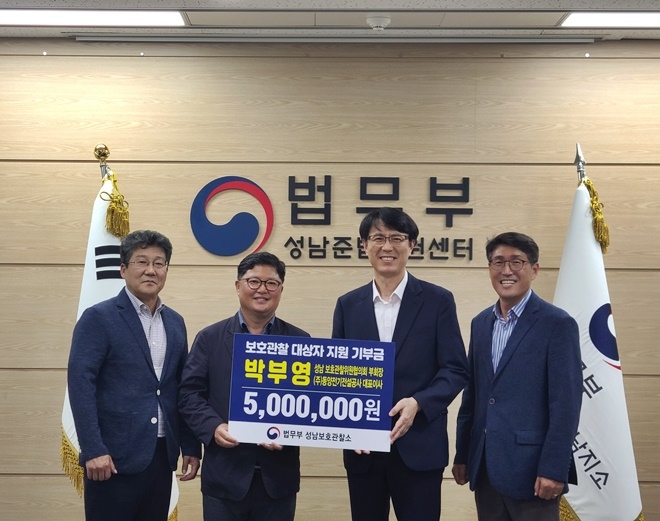 (사진제공=성남준법지원센터)