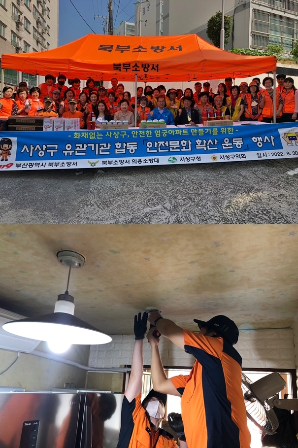 (사진제공=부산소방재난본부)