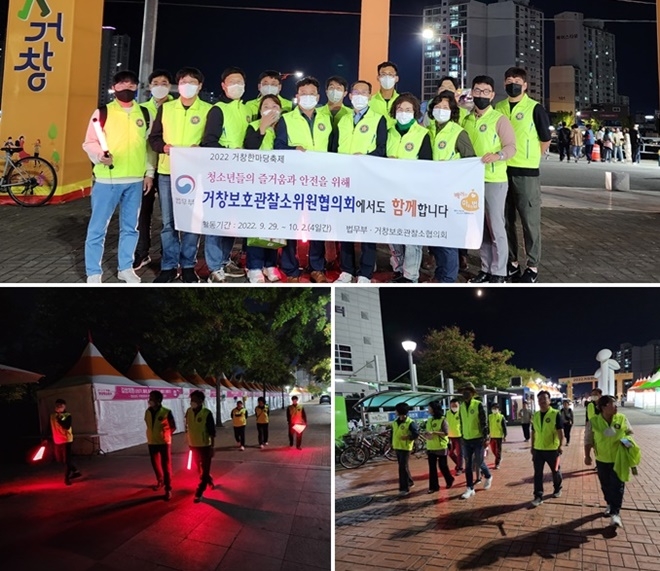 (사진제공=거창준법지원센터)