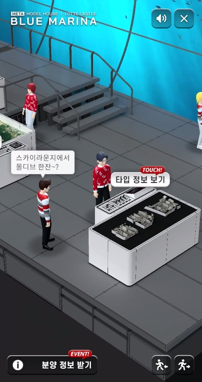 울산 롯데캐슬 블루마리나 메타버스 모델하우스에서 단지 소개 및 분양 정보를 확인하는 모습.(사진=롯데건설)