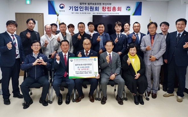 (사진제공=한국법무보호복지공단부산지부)