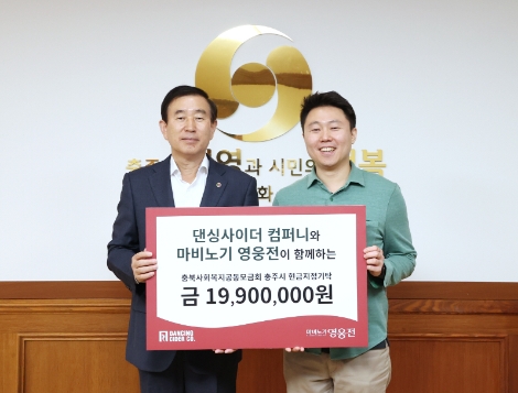 왼쪽부터 조길형 충주시장, 이대로 댄싱사이더 컴퍼니 대표. 사진=넥슨