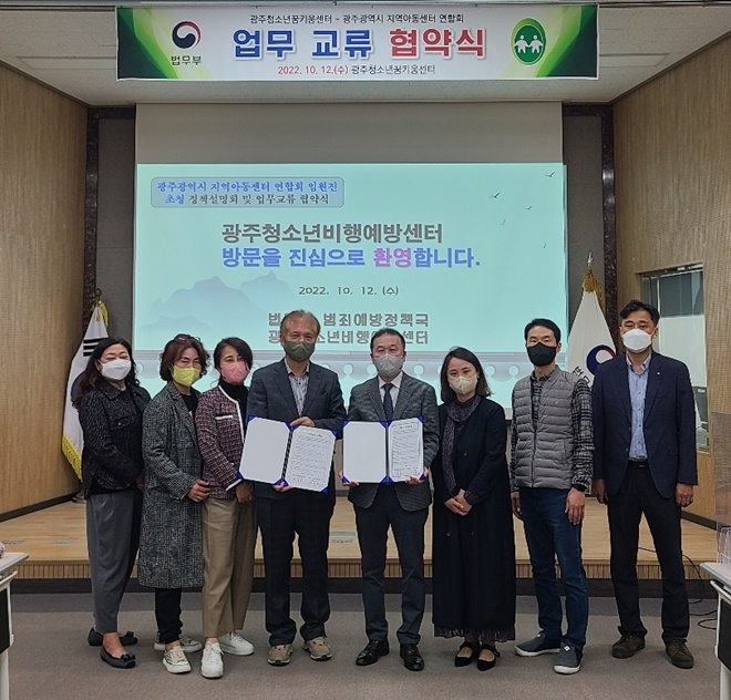 (사진제공=광주청소년비행예방센터)