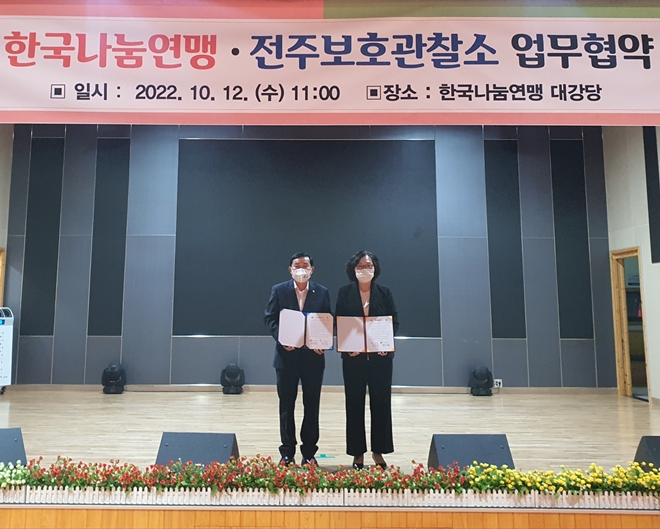 (사진제공=전주보호관찰소)