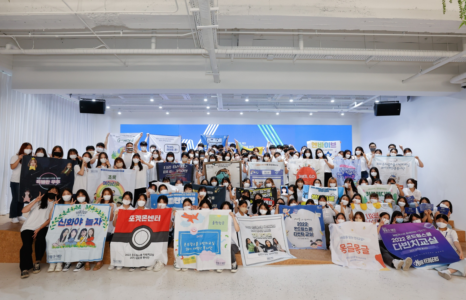 현대차 정몽구 재단, 대학생 교육봉사단 모집