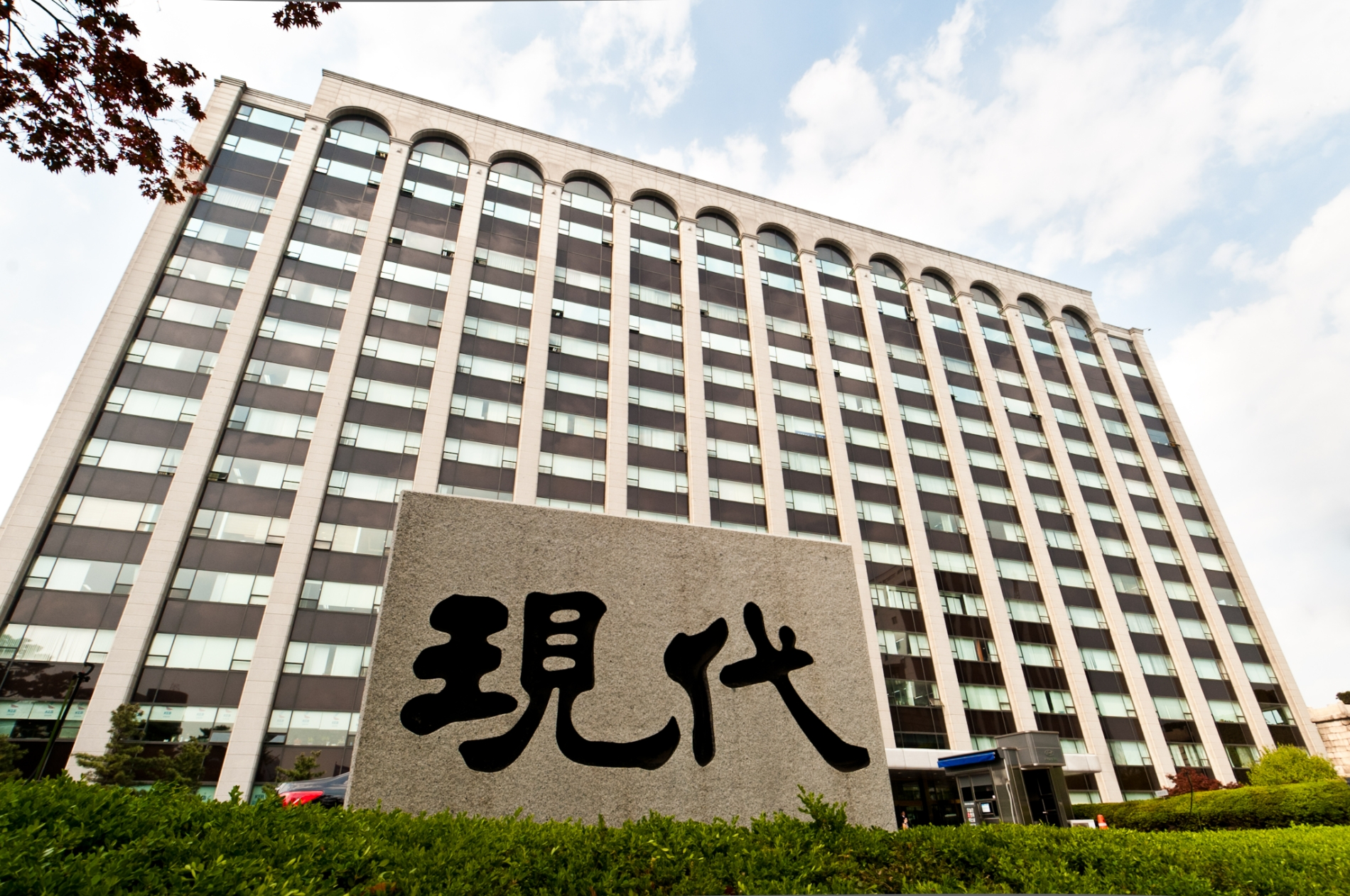 현대건설 계동사옥.(사진=현대건설)