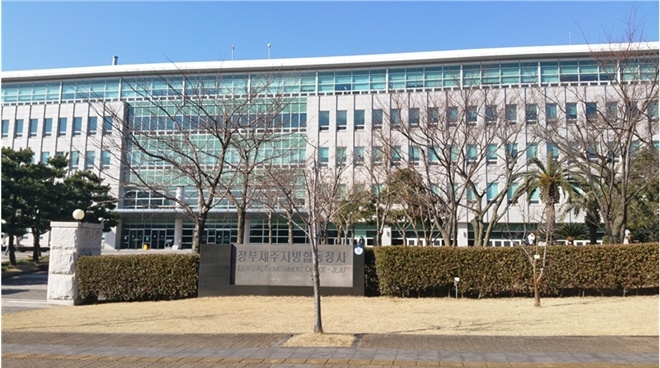 정부 제주지방합동청사.(사진제공=제주보호관찰소)