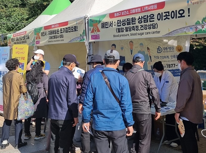 (사진제공=대동병원)