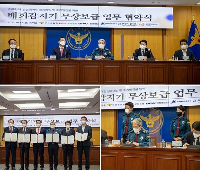 (사진제공=부산경찰청)