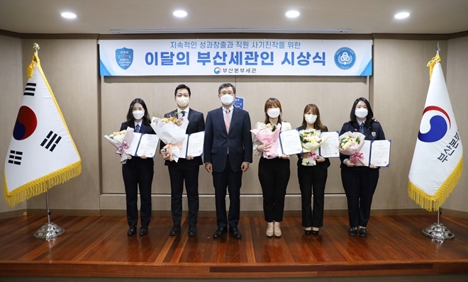 고석진 부산본부세관장이 우수한 직원들을 선정·포상하고 기념촬영(왼쪽부터 임수진 박성민 김윤정 김화영 이아름 관세행정관).(사진제공=부산본부세관)