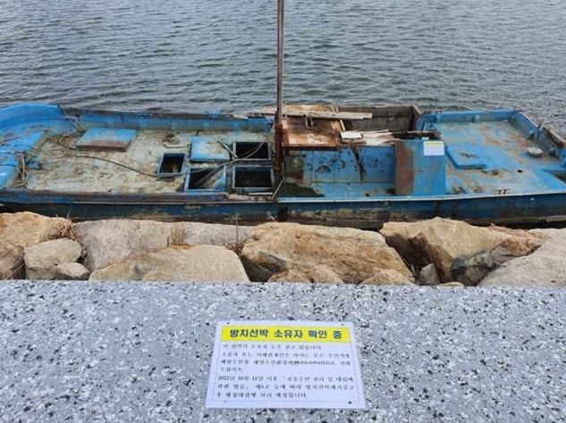 (사진제공=부산해수청)