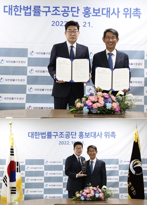 (사진제공=대한법률구조공단)