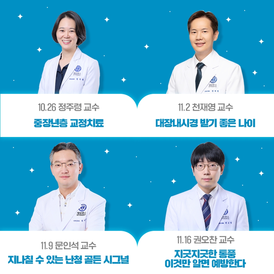 강남구, 온라인‘건강 콘서트’ 개최