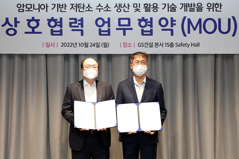 GS건설 권혁태 RIF Tech.원장(왼쪽)과 에코프로에이치엔 김종섭 대표이사(오른쪽)이 기념촬영을 하고 있다.(사진=GS건설)