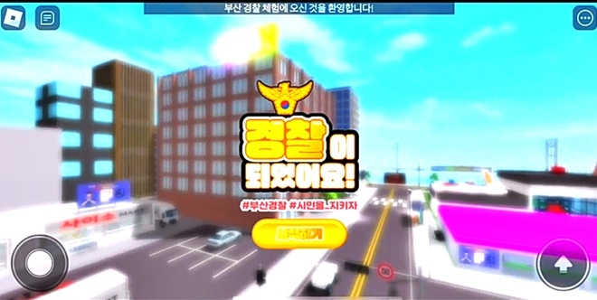 (제공=부산경찰청)