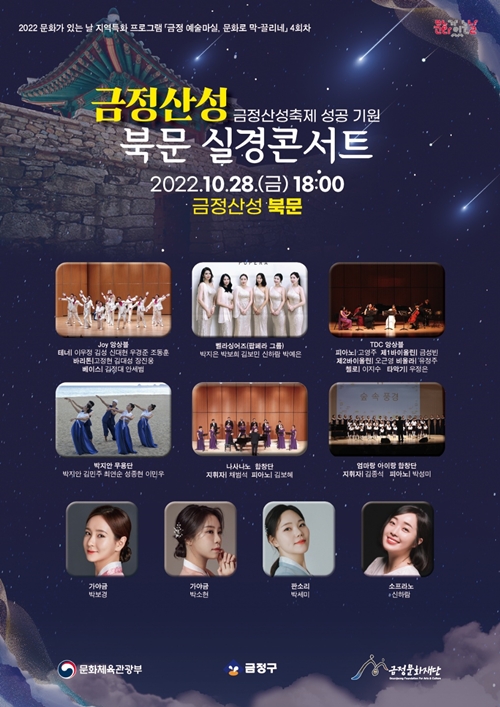 (제공=부산 금정구)