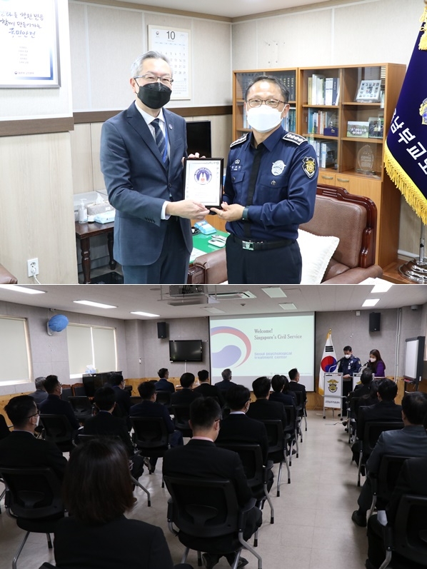 (사진제공=서울남부교도소)