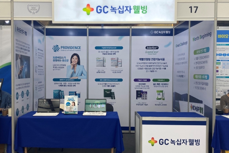 GC녹십자웰빙, ‘2022 한국미생물학회’ 참여..."자체개발 기능성 유산균 홍보"