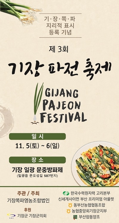 (제공=부산 기장군)