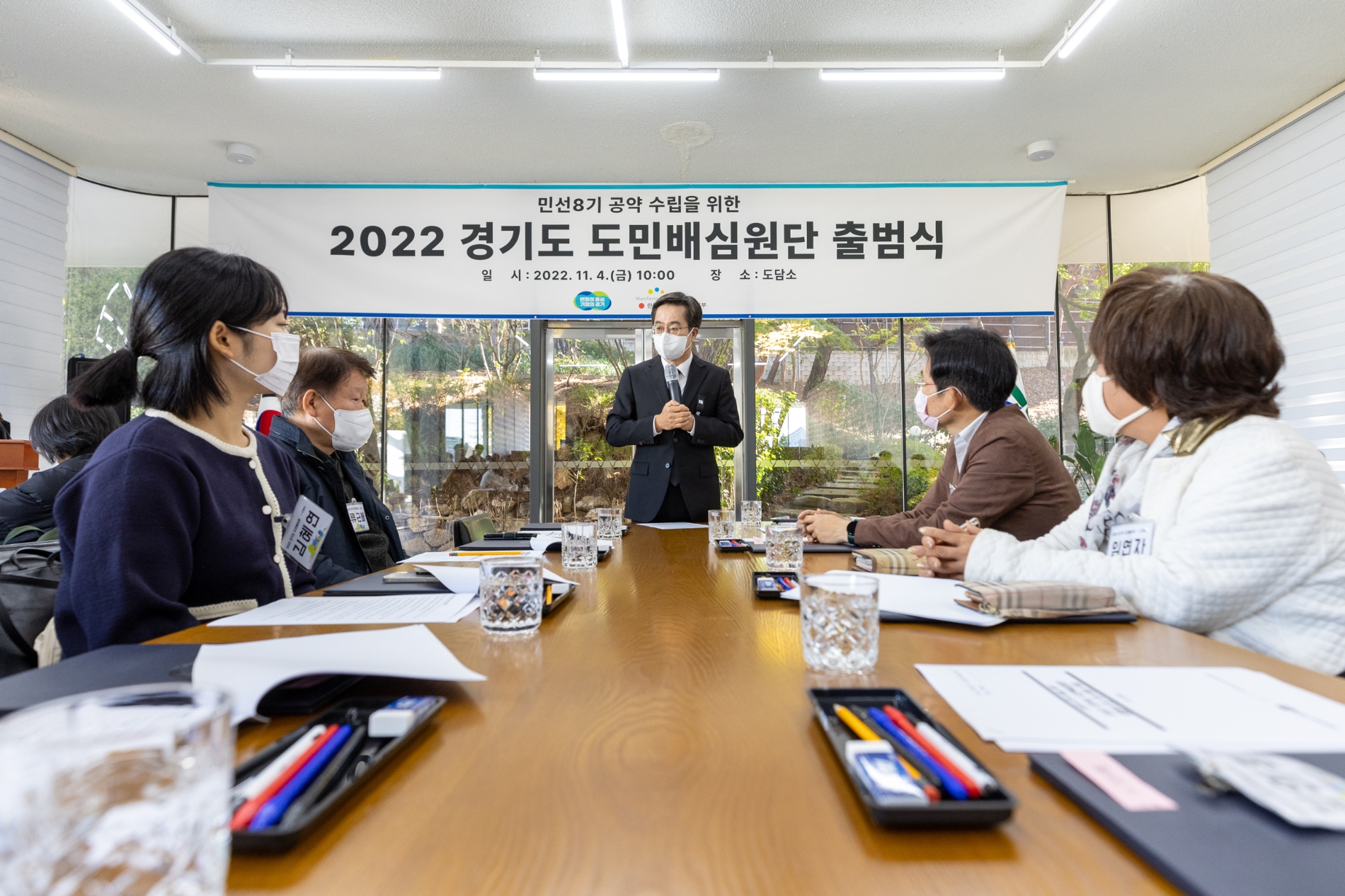 2022 경기도 도민배심원단 출범식